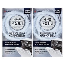 엘지 자연퐁 스팀워시 식기세척기 클리너 200g X 2개