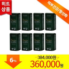 세모클로렐라