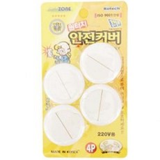 콘서트안전커버