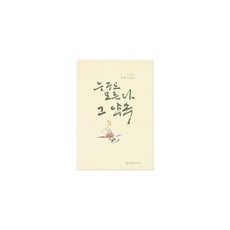 누구도 모른다 그 약속