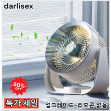 Darlisex 리모컨 저소음 써큘레이터 5엽날개 무선 BLDC 서큘레이터 선풍기, 화이트, 무선 써큘레이터