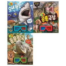 오션월드커플권