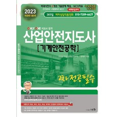 군무원기계공학기출