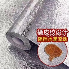 고온 스티커 알루미늄 방지 자가 접촉식 호일 종이 기름 벽지 방수 오염 접착, 1MX60CM, Aluminum foil with-1