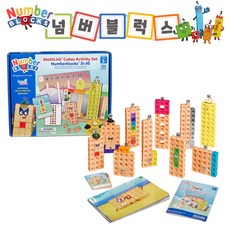 넘버블럭스 블럭 21-30 큐브 세트 매쓰링크 넘버블럭 러닝리소스, 1개