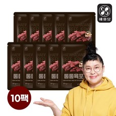 [해화당] 이영자 통통육포 30g 10...