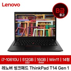 9. 레노버 중고 씽..