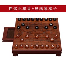 고급 장기판 세트 휴대용 소형 마노 장기알 아크릴 미니, 미니바둑+마노바둑