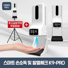자동열감지기