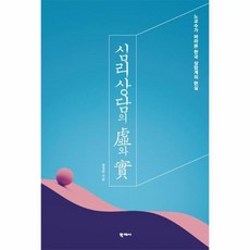 실단행본