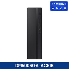 삼성 데스크탑 슬림 DM500SGA-AC51B