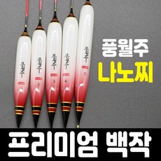 풍월주 나노찌 5+1 나노 프리미엄 백작 올림찌 대물찌