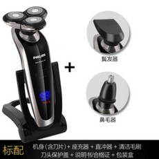 [가람] 필립스 4D 멀티 기술 면도기 충전식 면도기 전동 전신 워싱 면도기 남 건습, 감사합니다, 디지털+코털기+귀밑머리기
