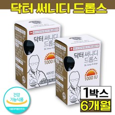닥터써니디드롭스비타민d1000