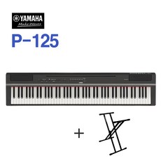 야마하디지털피아노p125