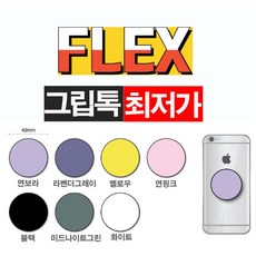 핸드폰 그립톡 스마트톡 휴대폰 거치대 스마트링, 19.AB(큐빅)