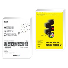 파이널컷프로x