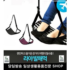 장거리비행준비물