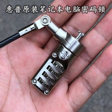레노버노트북시건장치