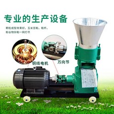 펠렛제조기 펠릿 가축 동물 축산 사료 오리 분쇄기, 160형 침실+4.5kW 모터【220v】, 1개