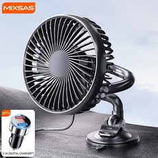 차량용 싱글 헤드 팬 블랙 쿨러 자동 흡입 컵 차량 좌석 등받이, 2.132with charger