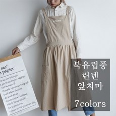 키즈린넨앞치마