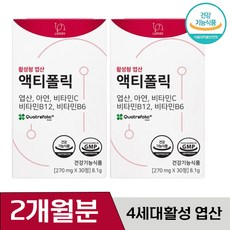 액티폴릭