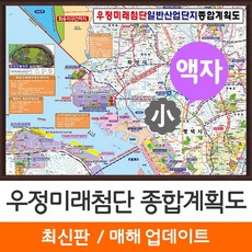 우정첨단산업단지