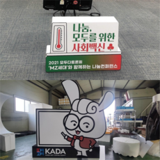 스카시제작업체