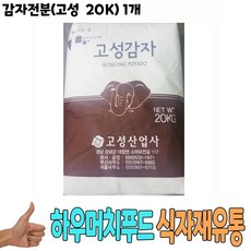고성감자전분