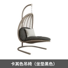  행잉체어 라탄그네의자 흔들그네 실내가구, 색상 카키(쿠션 블랙) 