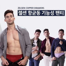 향균동 남성기능성 팬티 젤센 5종세트 습합없이 쾌적한 팬티