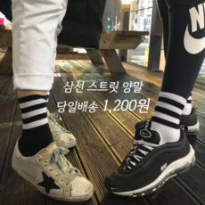 꼼데발목양말