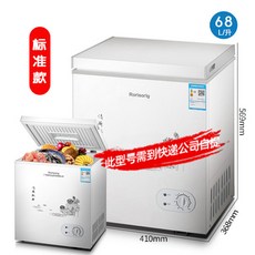 창홍미니냉동고