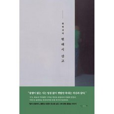 황현산