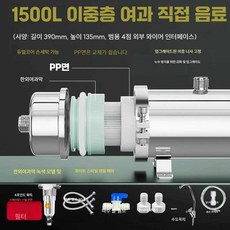 농업 정수 지하수필터 3500L 스텐 대용량 여과 2500L, 1500L 업그레이드 듀얼 코어