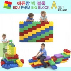 쿠쿠토이즈빅블록a