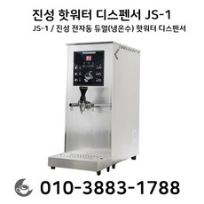 진성듀얼전자동js-1