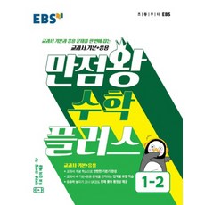 ebs고12학기문제집
