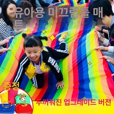 감각 훈련 장비 유아그네 유아용그네 감각통합 유아철봉 유아텐트, 1개, 진해진 무지개색 18x1.4 m