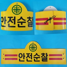 분대장견장