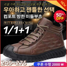 남자겨울신발 TOP01
