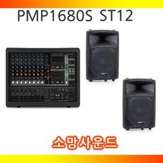 베링거 GNS PMP1680S+ST12