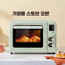 가정용 오븐 45L 고속예열 홈파티 홈베이킹 제과제빵, 라이트 그린