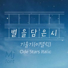 ttf폰트 TOP01