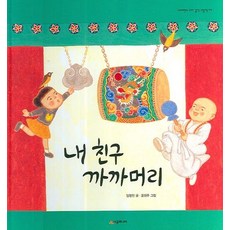 친구행상점