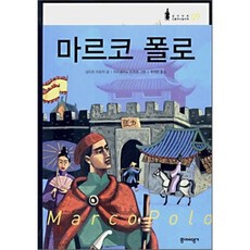 마르셀리노