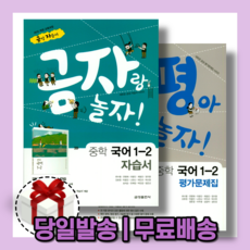 금성출판사중2국어