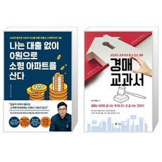 경매교과서