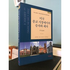 로드니스타크